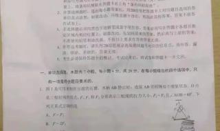 广东省学业水平测试