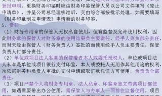 施工企业管理制度