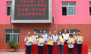 小学生作文竞赛题目 小学生作文竞赛题目