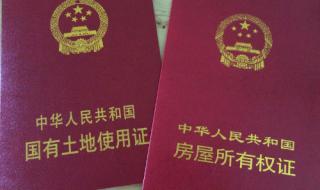 房产证遗失如何补办