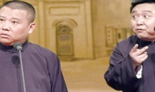 郭德纲最新 郭德纲最新