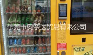 自动售货机价格