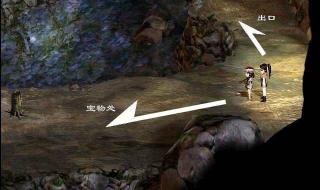 仙剑98攻略 仙剑98攻略