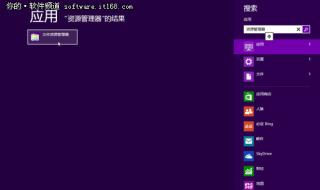 桌面快捷方式图标
