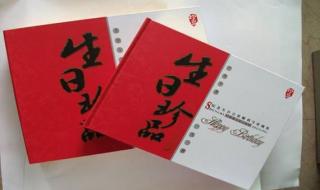 中国银行纪念钞