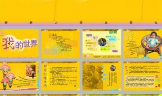 自我介绍面试模板