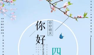 四月唯美句子简短 四月唯美句子简短