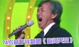 黄家驹歌曲海阔天空 黄家驹歌曲海阔天空