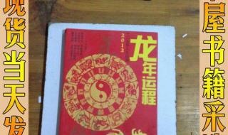 2012年十二生肖运势