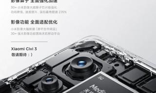 小米3发布会 小米3发布会