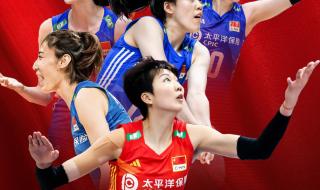 2023年女排全国锦标赛