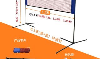 羽毛球网的高度是多少 羽毛球网的高度是多少